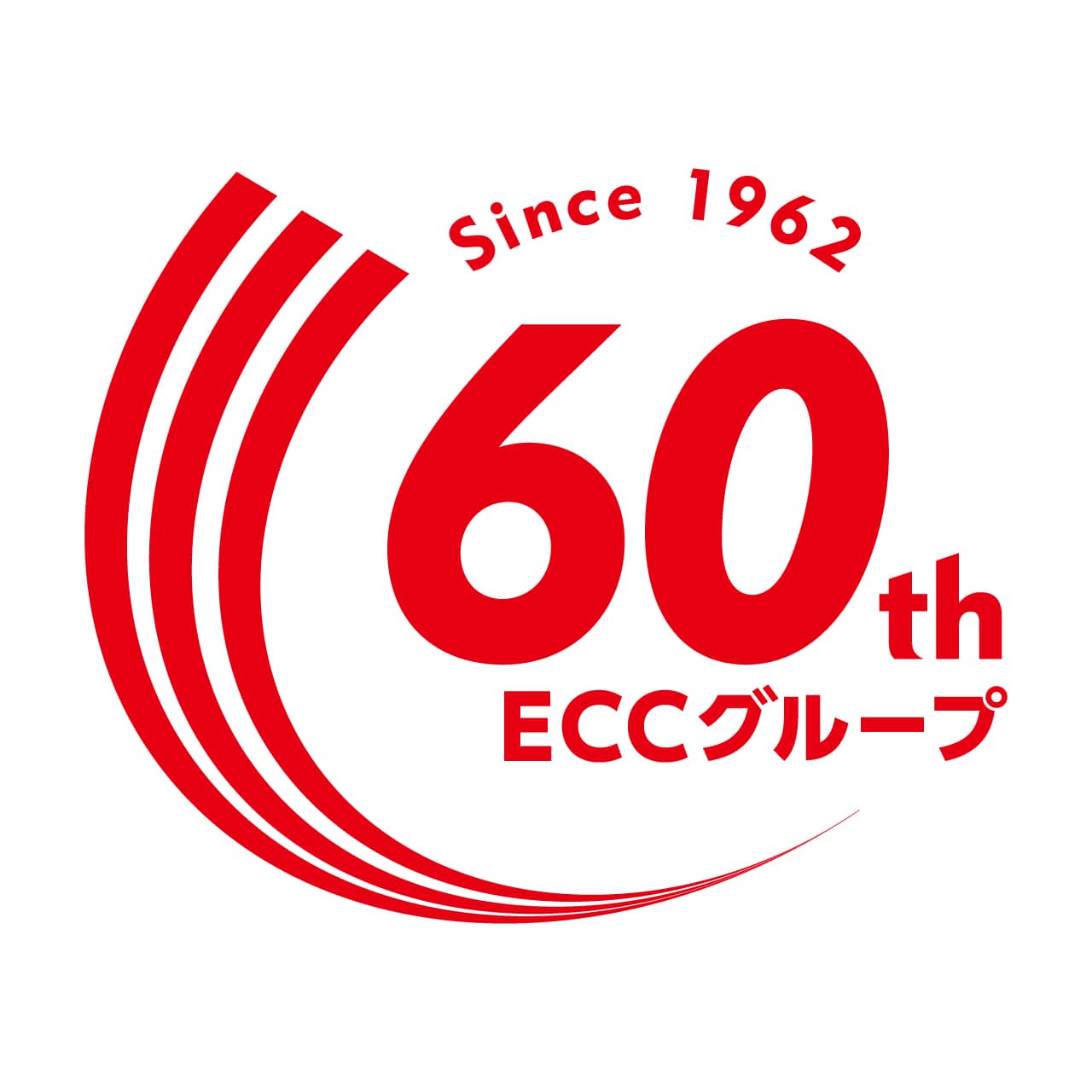 ECCグループ60周年